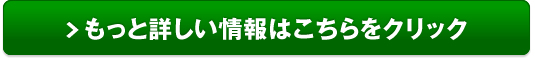 なごみ美人 サプリ販売サイトへ